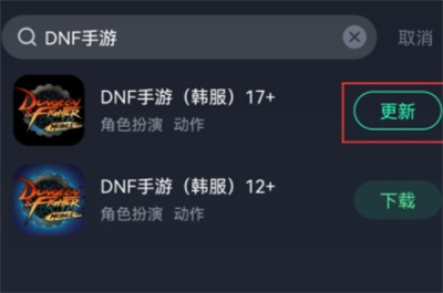 dnf手游韩服创建角色闪退怎么办 dnf手游韩服创建角色闪退解决方法(2)