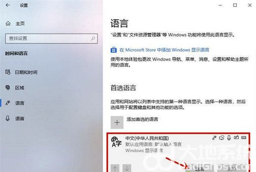 windows10输入法看不到选词怎么办 windows10输入法看不到选词解决办法(1)
