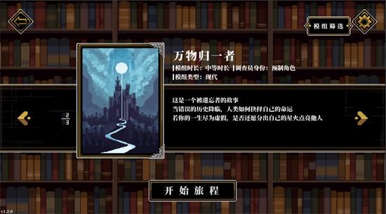 人格解体游戏结局是什么 人格解体游戏结局通关攻略大全
