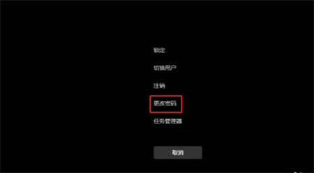 windows11开机密码怎么关闭取消 windows11开机密码怎么关闭取消方法介绍(1)