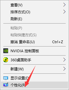 windows10屏保密码怎么设置 windows10屏保密码设置教程(4)