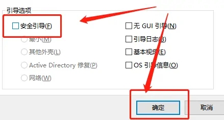 win10开机强制进入安全模式怎么退出 win10开机强制进入安全模式退出方法(3)
