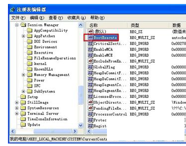 取消xp开机磁盘扫描的方法教程(2)