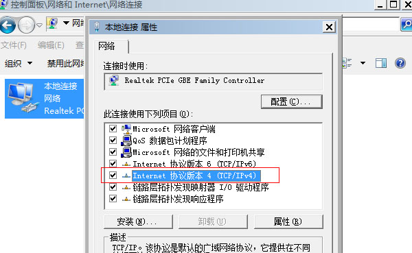 Win7系统IP冲突怎么解决？(3)