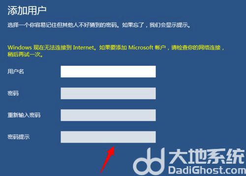 win10怎么设置儿童访问限制 win10设置儿童访问限制方法介绍(3)