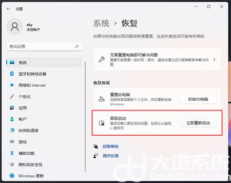 win11开机强制进入高级选项如何操作 win11开机强制进入高级选项操作方法(1)