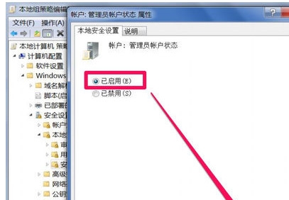 win7专业版管理员权限怎么获取 win7专业版管理员权限获取方法介绍(2)