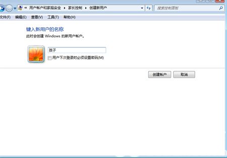 win7没有家长控制怎么办 win7没有家长控制选项解决方法(2)