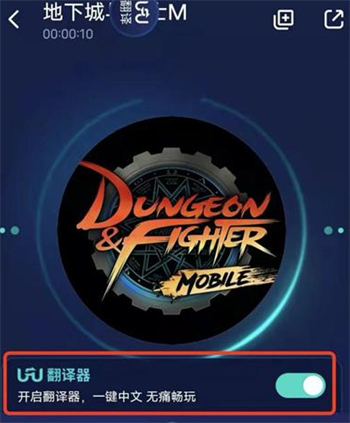 地下城与勇士手游韩服怎么改中文 地下城与勇士手游韩服改中文方法(1)