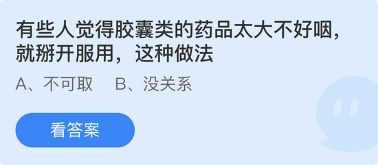 庄园小课堂今日答案最新3.24 庄园小课堂今日答案2022年3月24日(1)