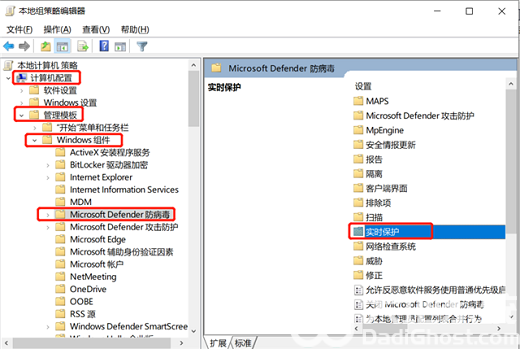 win10实时保护怎么关闭 win10实时保护关闭方法介绍(1)