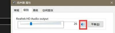 win10声卡驱动正常但没声音怎么办 win10声卡驱动正常但没声音解决办法(4)