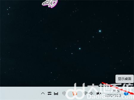 windows11怎么显示桌面 windows11怎么显示桌面方法介绍(2)