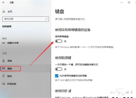 win10虚拟键盘怎么打开 win10虚拟键盘打开方法介绍(2)