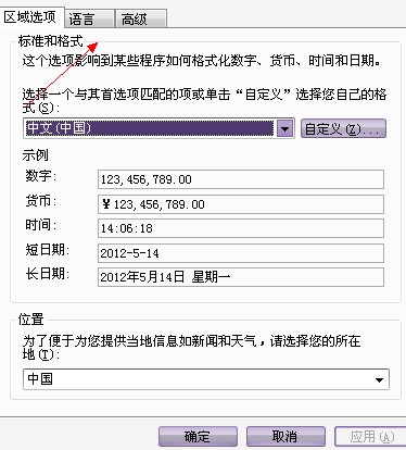 win xp系统如何添加其它语言(1)