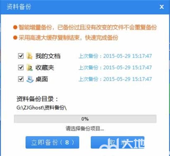 系统之家win7纯净版一键重装怎么弄 系统之家win7纯净版一键重装方法介绍(1)