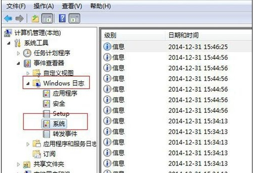 怎么查看大地win7的开机时间(2)