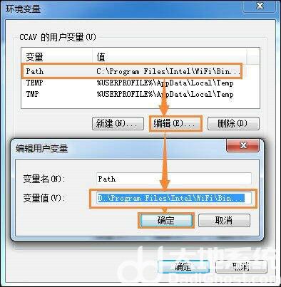 win7如何修改缓存文件位置 win7缓存文件位置修改教程(4)