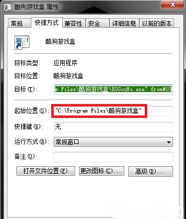 如何修复电脑快捷方式打不开的问题(1)