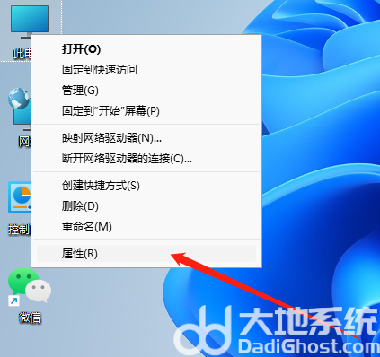 windows11怎么查看电脑配置 windows11电脑配置查看教程(4)