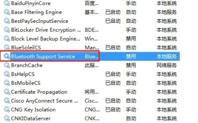 win7旗舰版蓝牙搜索不到设备怎么办 win7旗舰版蓝牙搜索不到设备解决办法(3)