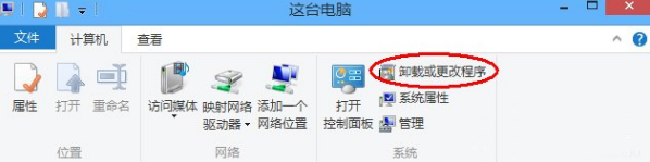 雨林木风win8下如何卸载ie浏览器(1)