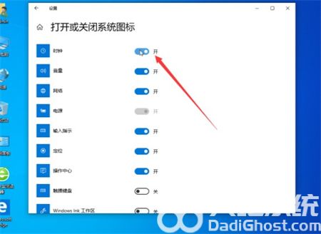 windows10自带桌面时钟怎么设置 windows10自带桌面时钟设置方法介绍(1)
