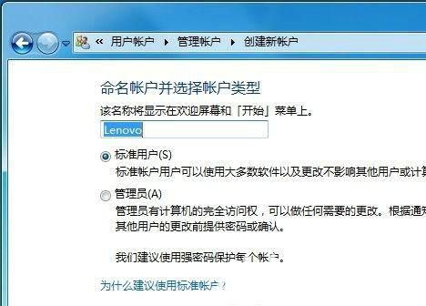windows7创建用户的命令是什么 windows7创建用户命令一览(1)