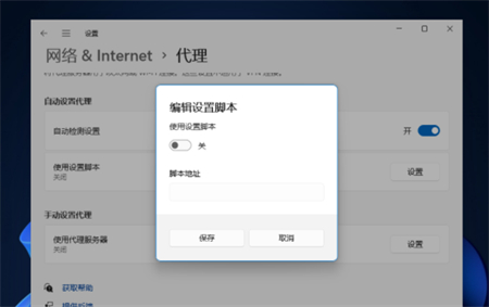 win11更改适配器设置空白怎么办 win11更改适配器设置空白解决方法(1)