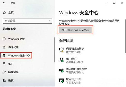 win10如何关闭内核隔离功能 win10关闭内核隔离的方法一览(1)