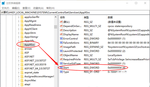 win10如何彻底禁用wsappx win10彻底禁用wsappx方法介绍(2)