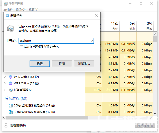 联想windows10桌面没有了怎么办 联想windows10桌面没有了解决办法(2)