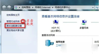 win7笔记本wifi功能消失了怎么办 win7笔记本wifi功能消失了解决办法(1)