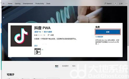 win11怎么安装apk文件 win11安装apk文件方法介绍(3)