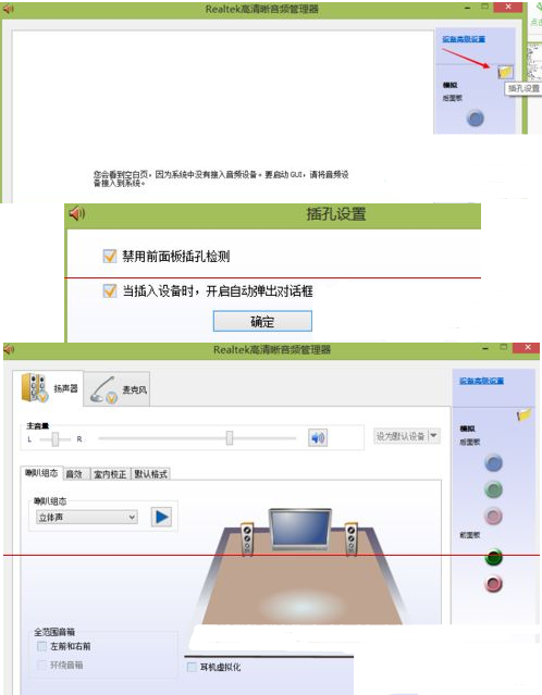 深度win8提示未安装音频设备该如何修复(1)