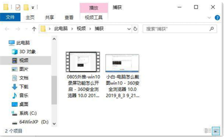 win10录屏快捷键是哪个 win10录屏快捷键介绍(5)