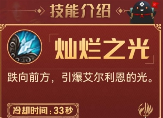 黑色沙漠手游女武神怎么样 黑色沙漠手游女武神技能介绍(9)