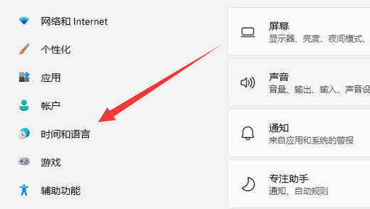 win11怎么更改地区 win11更改地区操作步骤(2)