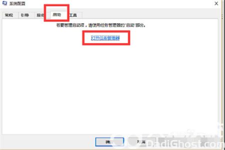 win10添加开机启动项如何操作 win10添加开机启动项操作方法介绍(2)