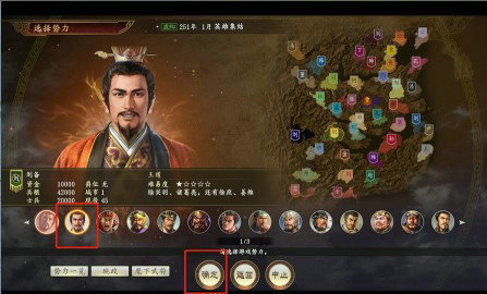 三国志14怎么玩新手入门 三国志14新手入门全攻略详解(2)