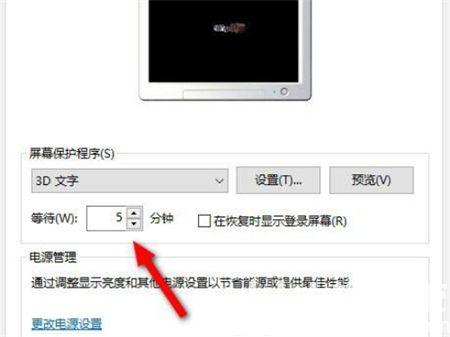 win10怎么设置锁屏时间 win10怎么设置锁屏时间方法介绍(1)