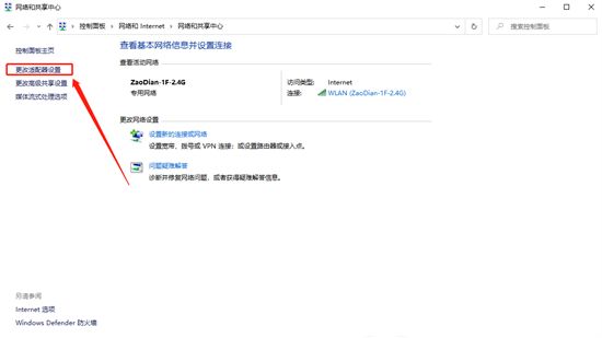 windows7找不到wifi网络怎么办 windows7找不到wifi网络解决方法(2)
