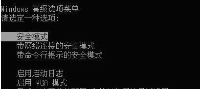 win7系统停留在开机启动界面的解决方法(1)