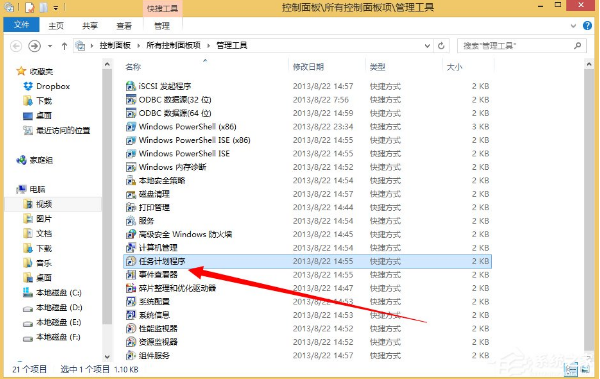 怎么打开电脑里的widnows计划任务功能(2)