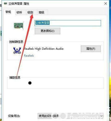 win10如何录制电脑内部声音 win10录制电脑内部声音操作步骤(4)