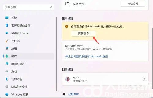 win11小组件登录转圈怎么办 win11小组件登录转圈解决办法(1)