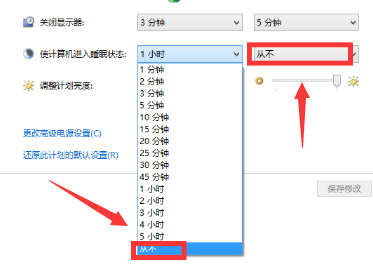 win10屏保怎么取消 win10屏保取消方法介绍(4)