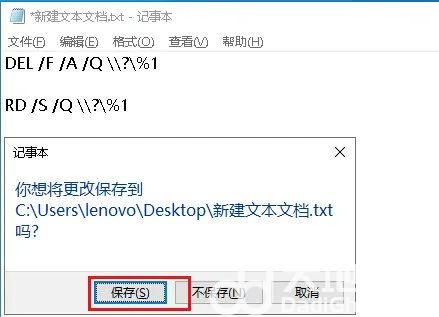 win10删除文件找不到该项目怎么办 win10删除文件找不到该项目解决办法(2)