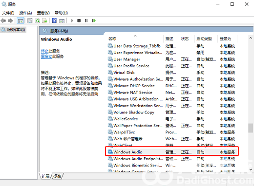 windows10音频服务未运行怎么办 windows10音频服务未运行的解决方法(1)