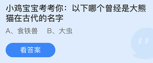庄园小课堂今日答案最新7.15 庄园小课堂今日答案2022年7月15日(1)